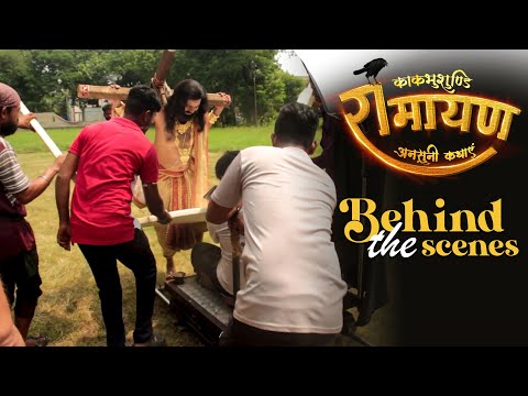 हैरान रह जायेंगे जब इसको बनता देखेंगे 😱 Making of Kaakbhushundi Ramayan | Sagar World | BTS