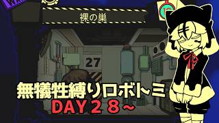 【Lobotomy Corporation】DAY28～　無犠牲縛りで頑張る！　職員はリスナーさんから名前借りてます！　【#vtuber  /テオ】