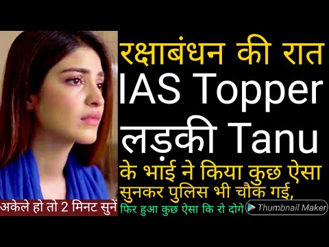 UPSC की चौकाने वाली खबर | Ishq-ए-IAS | अकेले हो यह सुनो | Motivational Video for Exam | ONLY UPSC