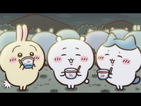 【公式】『ちいかわ』第258話「かき氷シロップ」※1週間限定配信＜7/22 (火)AM7:59まで＞
