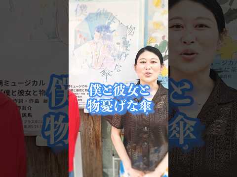 7/19,20 朝ミュージカルに出演します!