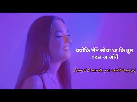 sami rose - stuck to u like glue (Hindi lyric video / गोंद की तरह आपसे चिपका हुआ गीत वीडियो)