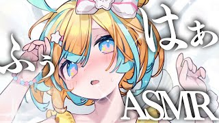 〖 ASMR 〗はぁ～♡ふぅ～♡近すぎっ〖 ASMR for sleep/Whispering/Binaural 〗