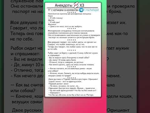 Анекдоты Х3 про Вовочку, Рыбаков и Официанта  🤣 #анекдот #анекдоты #юмор