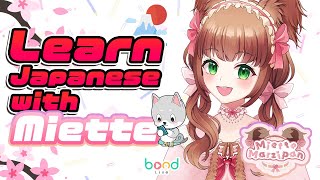 Learn Japanese with Miette Marzipan/ @renshuu2851
