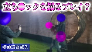 【探偵のガチ調査】グランピング不倫！Part11 奔放すぎる奥様に不倫相手ガチギレ！　#修羅場 #2ch #動画編集 #修羅場な話 #サレ妻 #不倫 #リサーチ #熟年離婚 #妻の浮気 #ライブカメラ