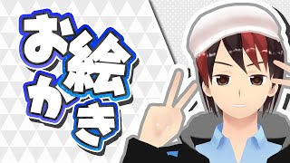 【お絵かき】躍動感って知ってる？俺、知らないんだよね……