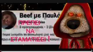 Η ΚΑΤΑΣΤΑΣΗ ΜΕ ΑΥΤΟΝ ΕΧΕΙ ΞΕΦΎΓΕΙ !! | Pano Roblox TV