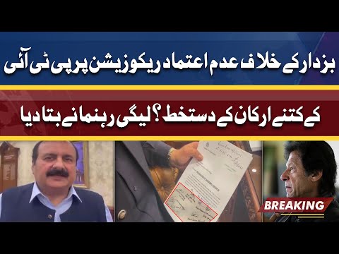 PTI Ky Kitne MPAs Ky Sign? PMLN Leader Rana Mashood Ne Bata Diya | No Trust Motion Against Buzdar