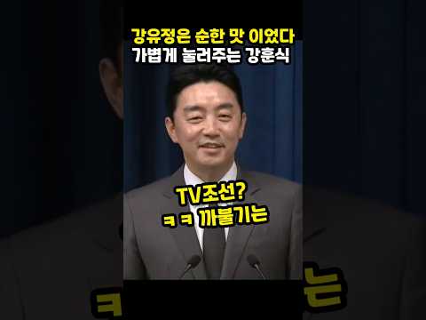 #강훈식 #비서실장 #카리스마 #TV조선 기자 가뿐히 제압 #강유정 대변인은 순한맛이었네