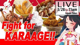 【LIVE archive】Fight for KARAAGE!!~唐揚げを賭けた闘い!