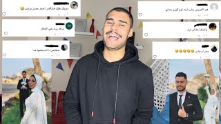 ابن المنوفيه اتجوز عشان الترند!! الرد الوحيد ل ابن المنوفيه وعروسته علي الضجه الي حصلت علي السوشيال