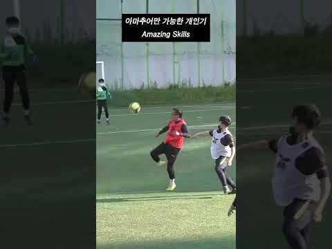 아마추어라 가능한 개인기 #shorts