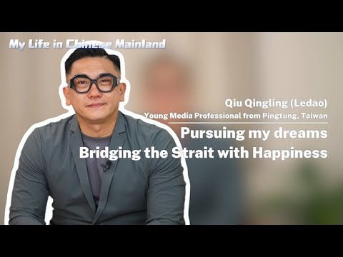 Qiu Qingling: Bridging the Strait with Happiness