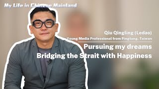 Qiu Qingling: Bridging the Strait with Happiness