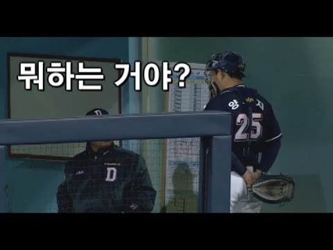 양의지 심판 보복 사건