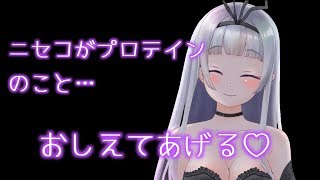 ささやき声でプロテインについてお話します【睡眠学習ASMR】