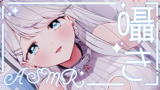 【ASMR】初見さん大歓迎！囁き声でゼロ距離おしゃべり♥/吐息/囁き/Sleep【新人VTuber/恋白れん】