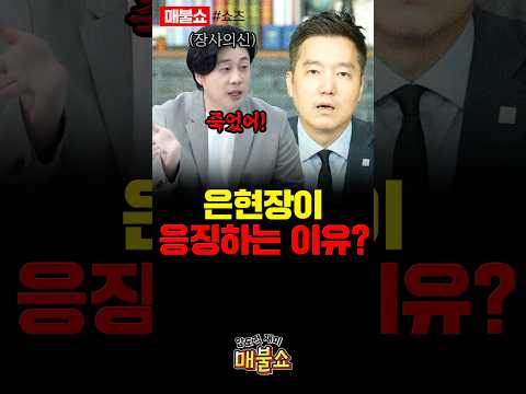 사람 잘못 건드리면 생기는 일?