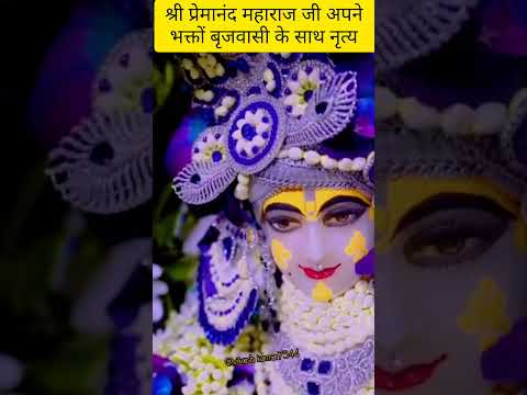 The Teachings of Love: Sri Premanand Maharaj