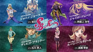 Anime Steel Ball Run JoJo's Bizarre Adventure VA Cast Reveal (Jhonny Gyro Diego Lucy & Steven)