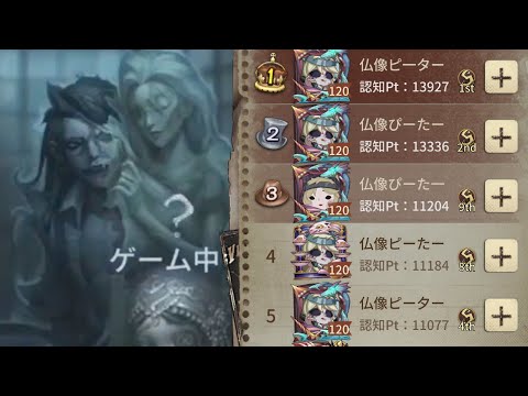 【第五人格】え？追わないの？タゲチェンしまくる「蝋人形師S」に完全敗北【IdentityⅤ】