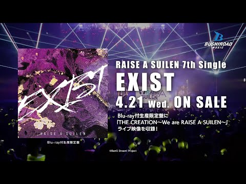 【CM】RAISE A SUILEN 7th Single「EXIST」