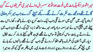 Islamic Moral story In Hindi Urdu | Best Islamic Story In Urdu | Hindi Kahani | Sachi Kahaniyan