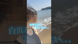 白浜を独占してしまったとある春の日 #日間賀島 #タコの島 #愛知県