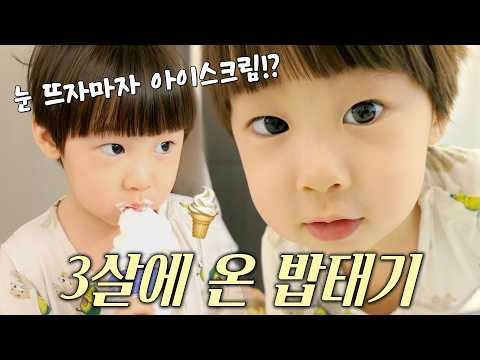 잼잼이가 직접 찍은 동생 뽀뽀의 24시간! 희우 Vlog 📸