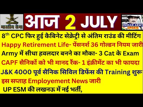 आज फिर 8th CPC पर अंतिम राउंड की मीटिंग,  रिटायर्मेंट के 36 गोल्डन निमय जारी | CAPF को MACP रैंक इंक