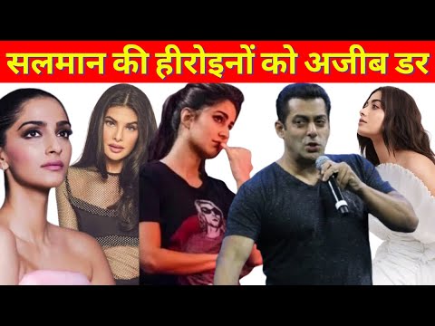 Salman Khan’s Actress Worried about Herself । Rashmika Mandanna । Katrina Kaif । सलमान की हीरोइन डरी