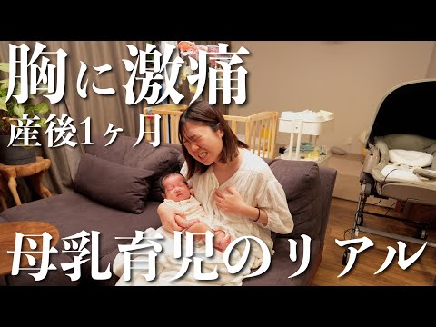 【激痛】もう限界…母乳トラブルで一睡も出来ず、初めての母乳外来へ行った結果…。産後の不調が続いて心配です…