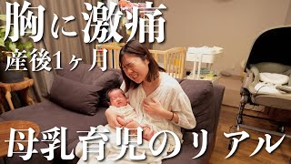【激痛】もう限界…母乳トラブルで一睡も出来ず、初めての母乳外来へ行った結果…。産後の不調が続いて心配です…