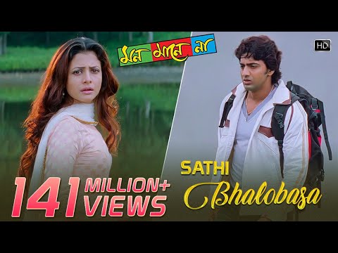 Sathi Bhalobasa | Mon Mane Na | Dev | Koel Mallick | Miss Jojo | Jeet Gannguli | Sujit Guha