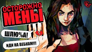 ОБЗОР на МУЖСКУЮ АУДИТОРИЮ (хейт, лс, парасоциалка)