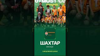 🧡🖤 Shakhtar Academy Vinnytsia ⚽️⚒️ 2016👏 Гарний виступ. Вітаємо команду 🤝