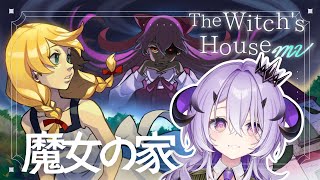 『魔女の家』名作やっていく .ᐟ‪.ᐟ『綺音れむ / Varium』