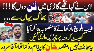 The Full Story: Aleema Khan vs Tayyan Baloch | What Really Happened
