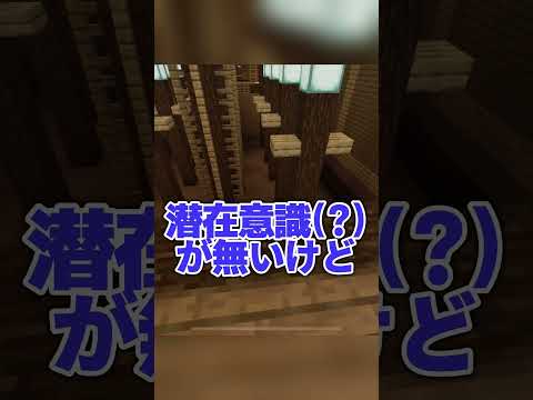tiktokで伸びなくて萎えた動画#マイクラ #shorts
