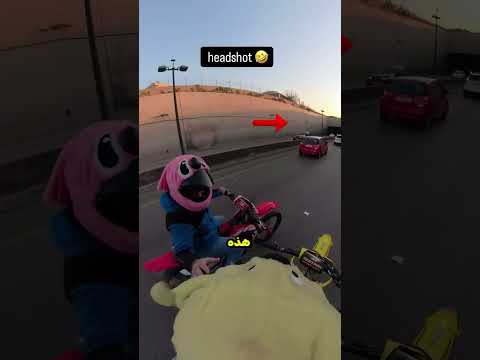 حرب كرات الثلج على الطريق السريع 😂🏍️!