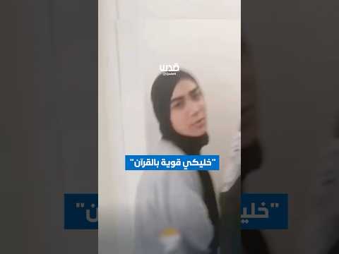 قوات الاحتلال تمدد اعتقال الأسيرة تسنيم عودة من مدينة القدس المحتلة حتى 3 نوفمبر المقبل.
