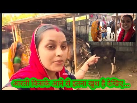 आरती के घर एक और लक्ष्मीआई है #trending #comedy#videos#artimonu #artichhotulove # vlogs#viralvideos