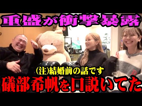 【神暴露大連発】けいちょんが礒部希帆にしてた衝撃の口説き方…噂の５０歳芸人が猛烈束縛…【今日はすごい回です】