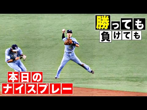【勝っても】昨日のナイスプレー【負けても】(2025年8月19日)