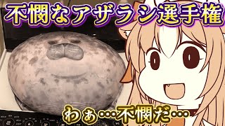 【  ✦初見さん大歓迎✦ 】いかにアザラシを不憫にするかコンテスト開幕ッ！！👑【 黒毛和牛A5ランクVtuber霜降いちぼ🐃❤️‍🔥 / #