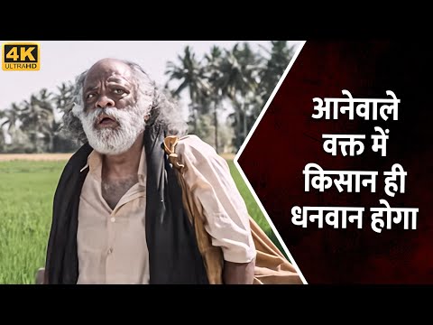 आनेवाले वक्त में किसान ही धनवान होगा | Yogi Babu, Dileepan, Amala Rose | Hindi Movie Best Scene