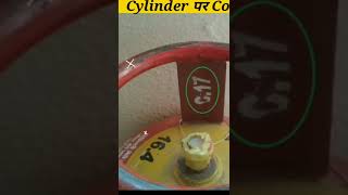 Cylinder पर Code क्यू होता है? 🤔🤔 #shorts #youtubeshorts #facts #amazingfacts ‎@FactTechz 