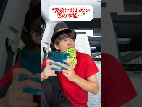 愛嬌に敵わない男の本能…