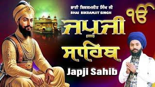 JAPJI SAHIB | ਬਹੁਤ ਹੀ ਮੀਠੀ ਆਵਾਜ਼ ਵਿਚ | BHAI BIKRAMJIT SINGH | FULL PATH  | ਜਪੁਜੀ ਸਾਹਿਬ